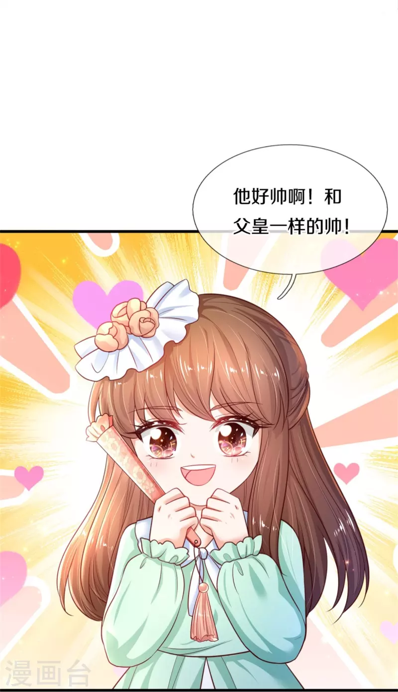 第385话 傻孩子，快跑！26