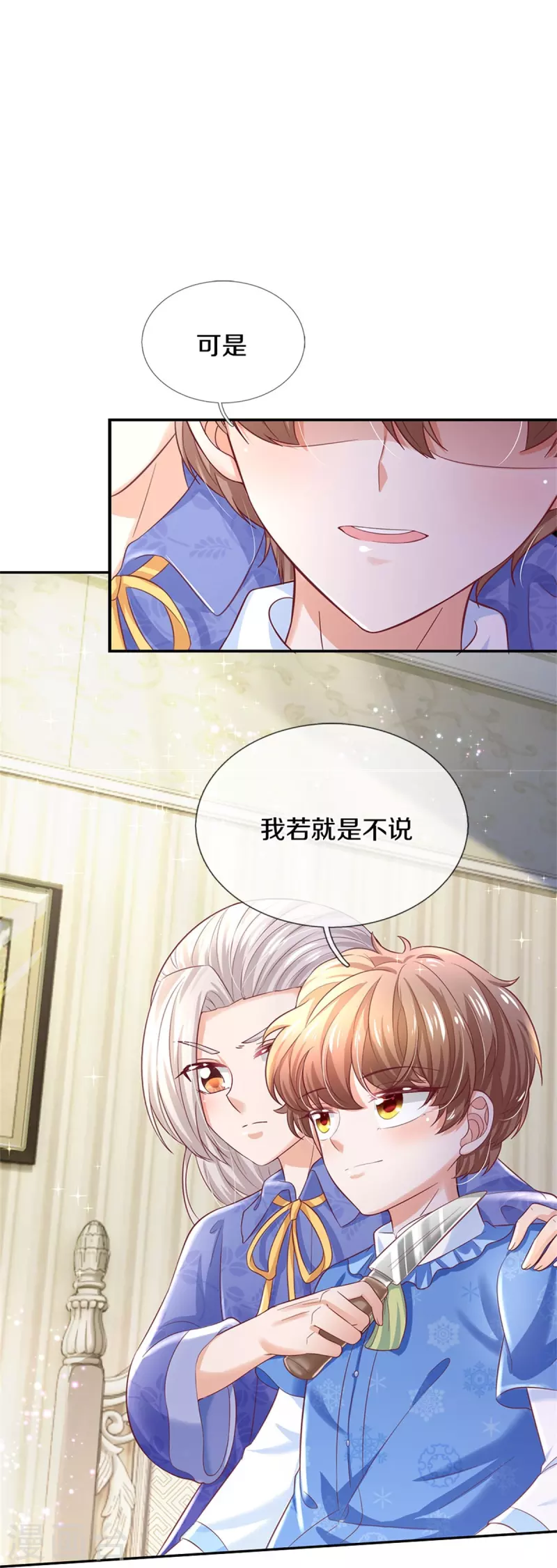 第423话 是糖哦！14