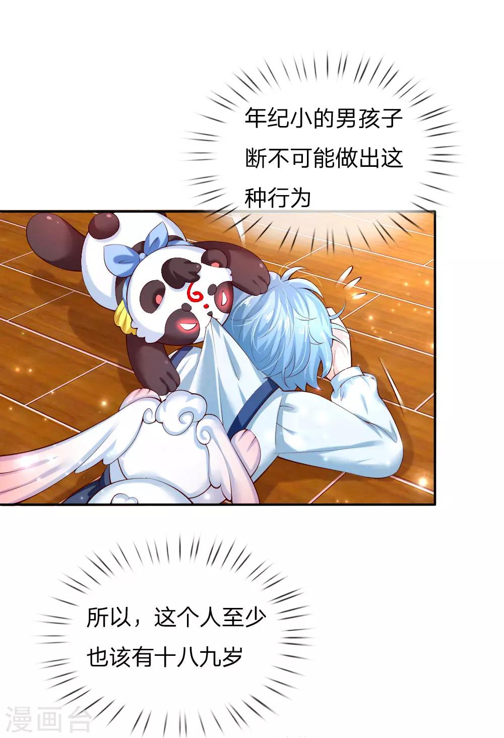 第147话 瑾妹妹说的都对21