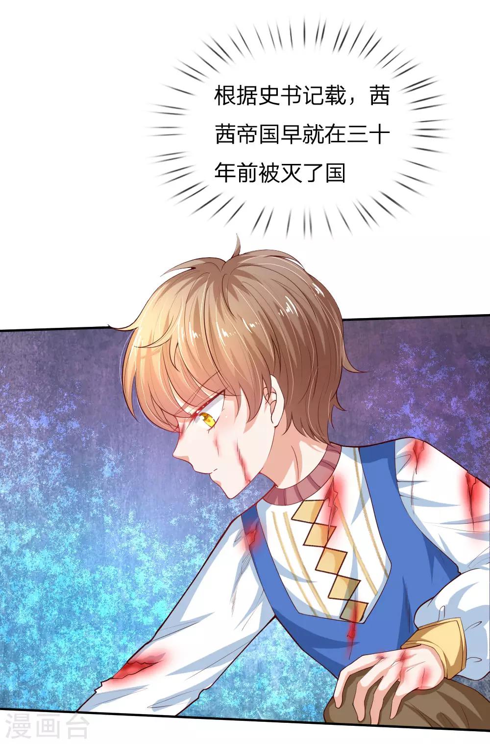 第123话 不如不见不如不知9
