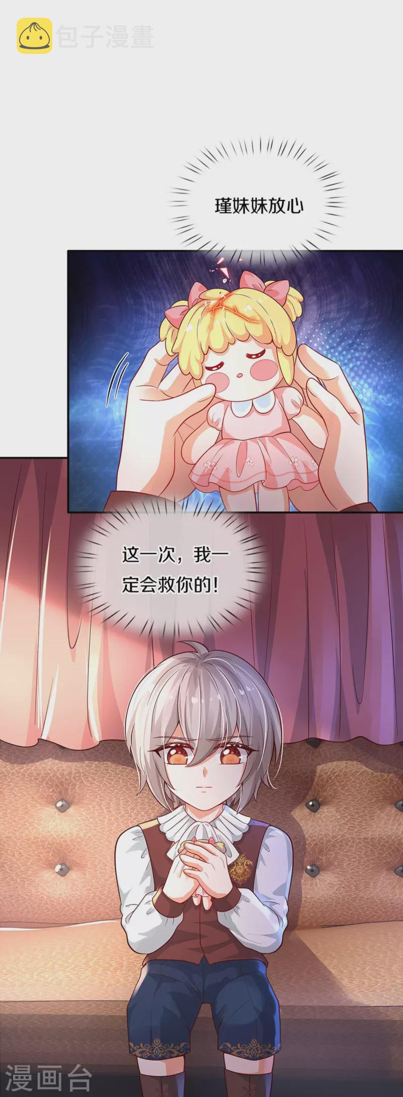 第498话 海伦姐姐？6