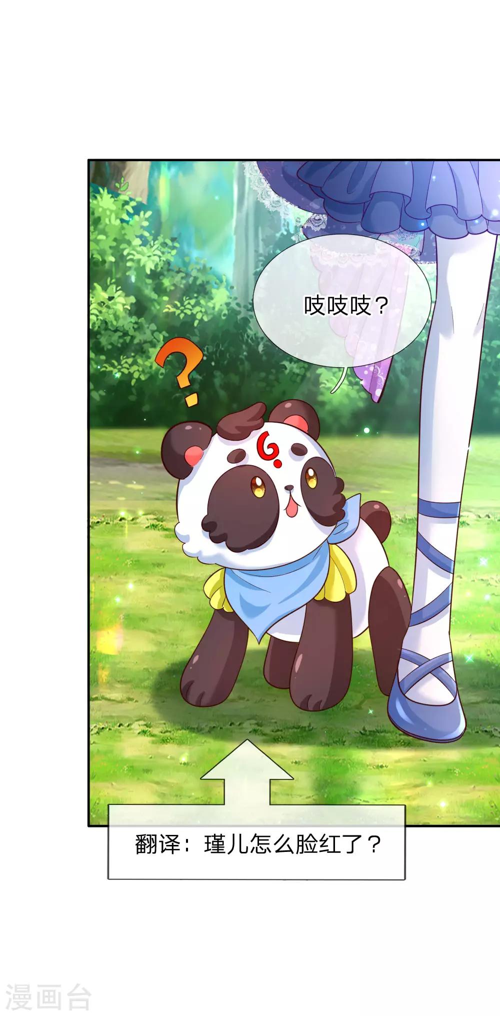 第189话 终有一日我能护住她10