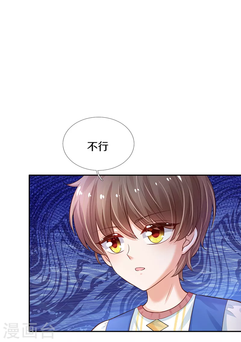 第301话 我敲厉害8