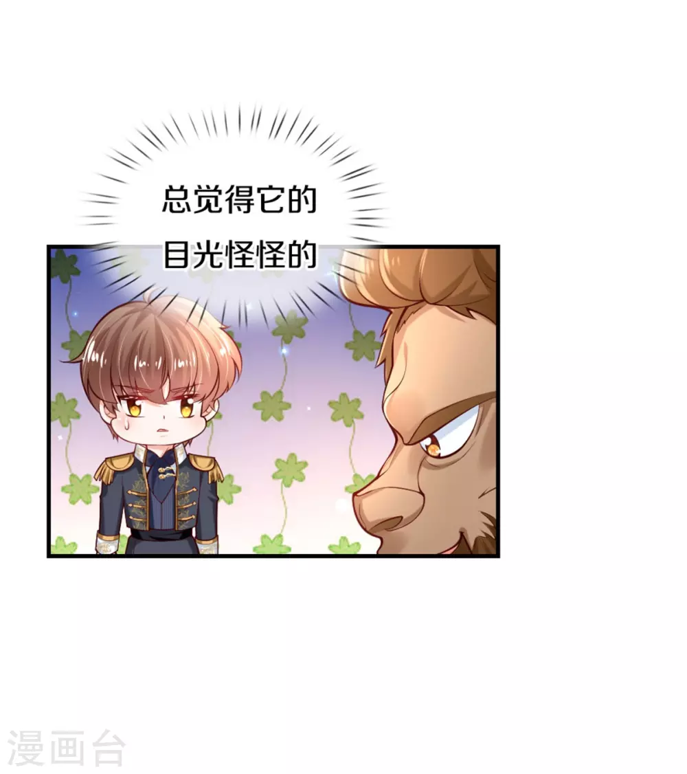 第265话 大猩猩老师也是cp粉29