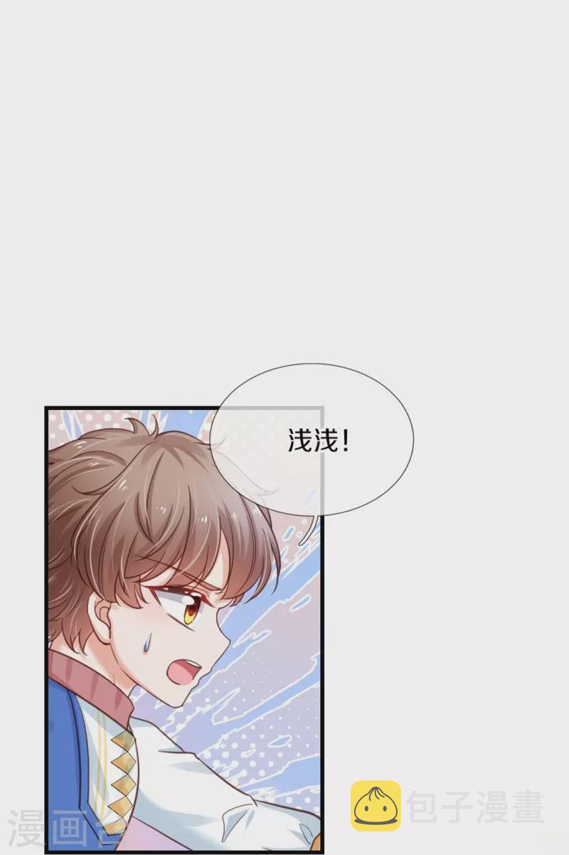 第387话 浅浅暴走啦！5