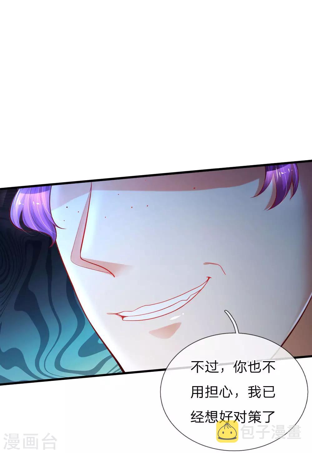 第78话 伊卡凡万的诡计16