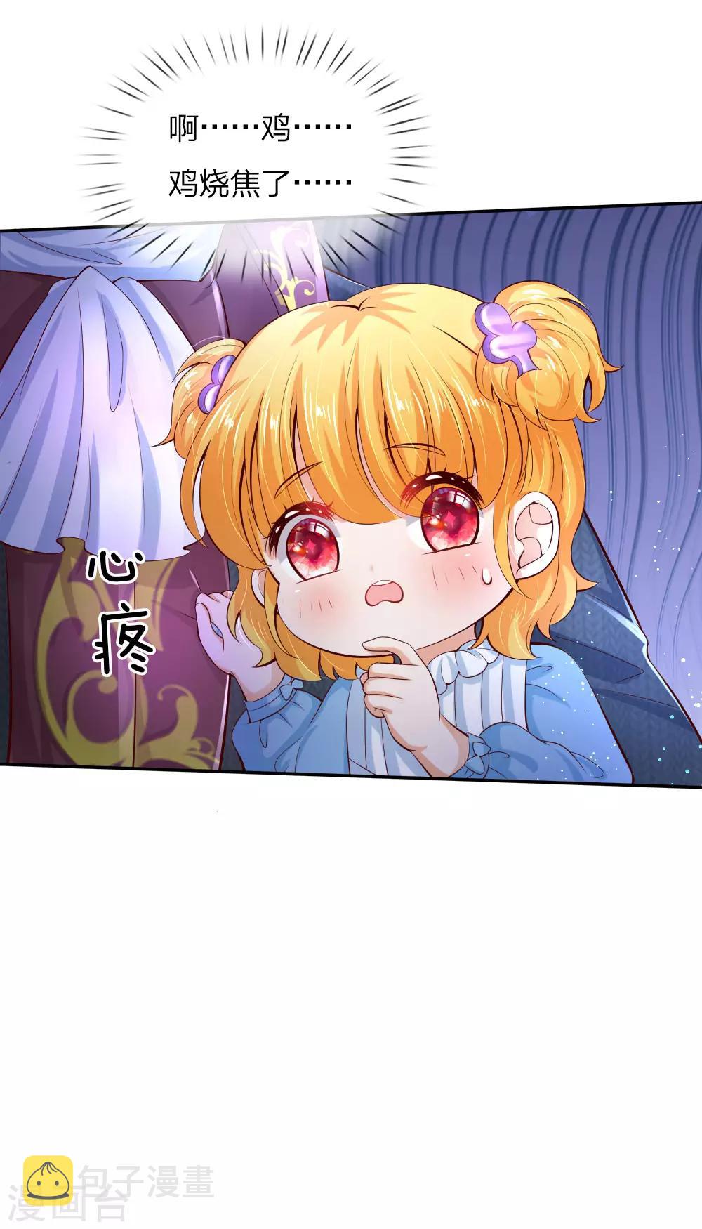 第97话 俺国宝！俺！超！棒！17