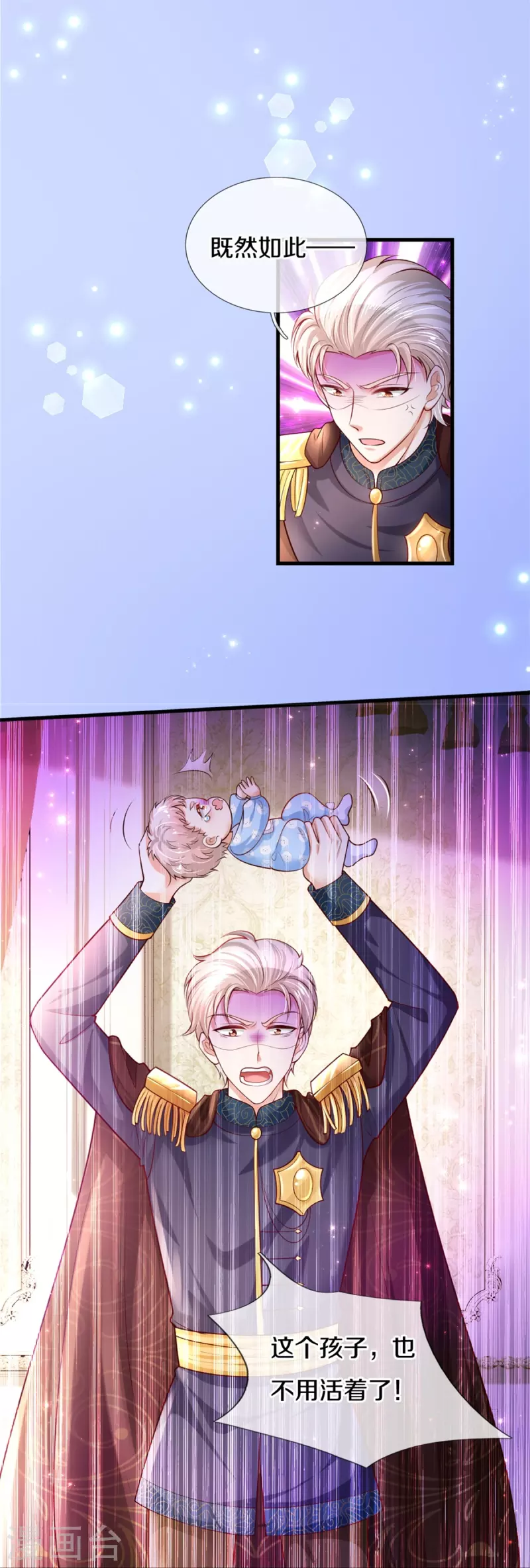 第358话 老宝贝好命苦！5