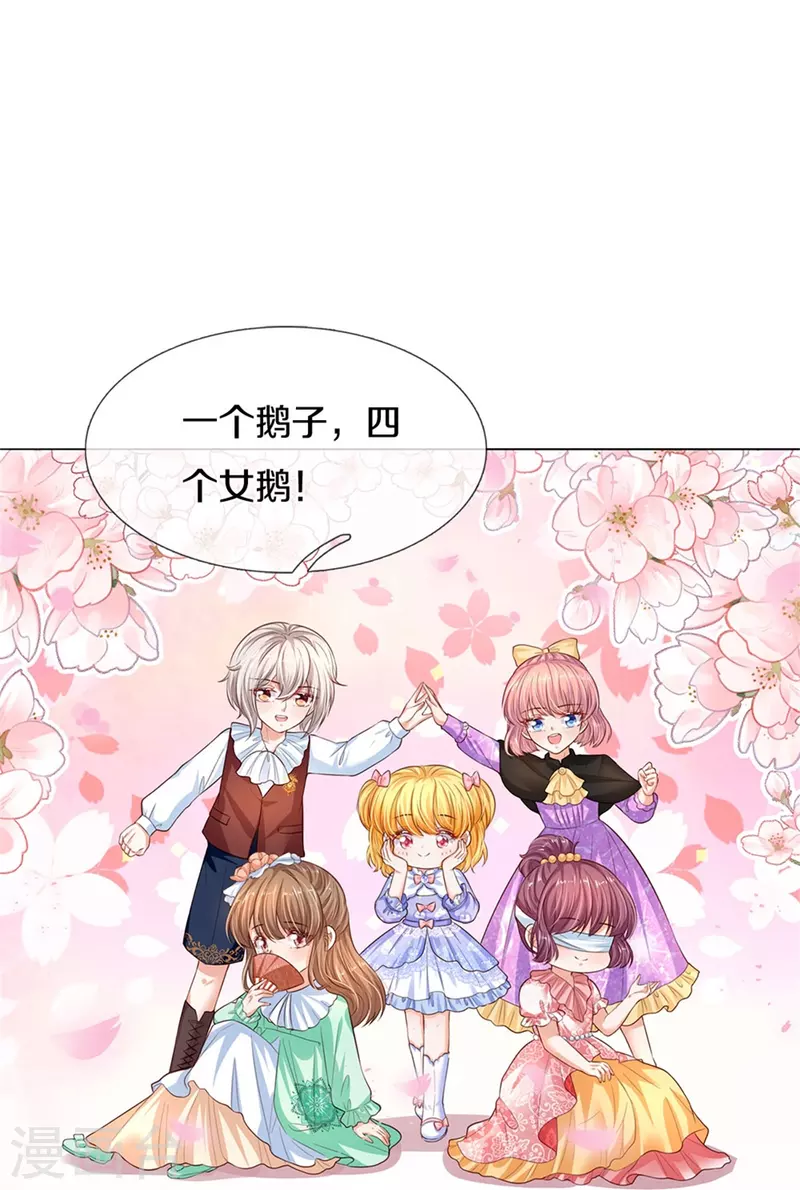 第441话 我来自未来鸭15