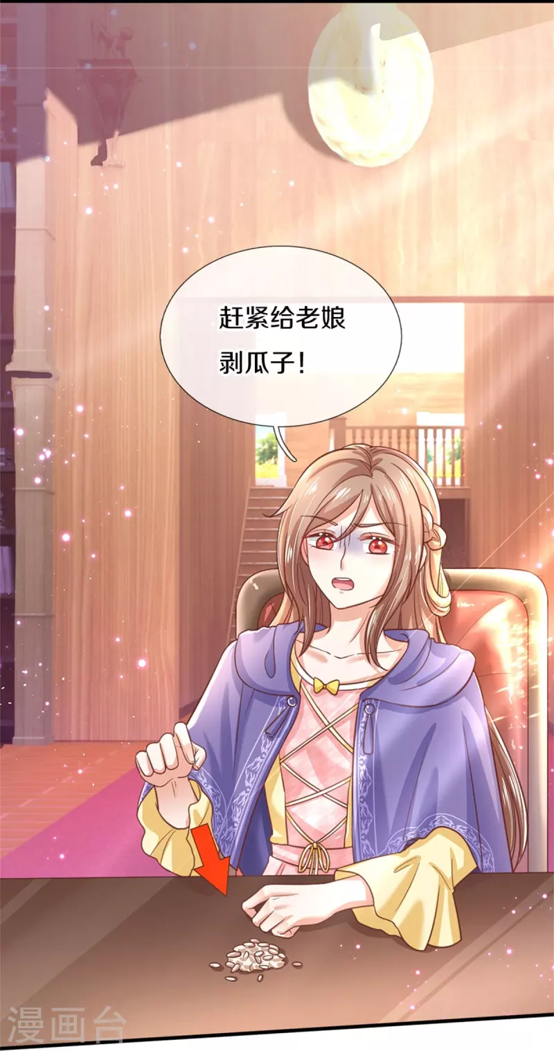 第395话 凶残的剪夜16