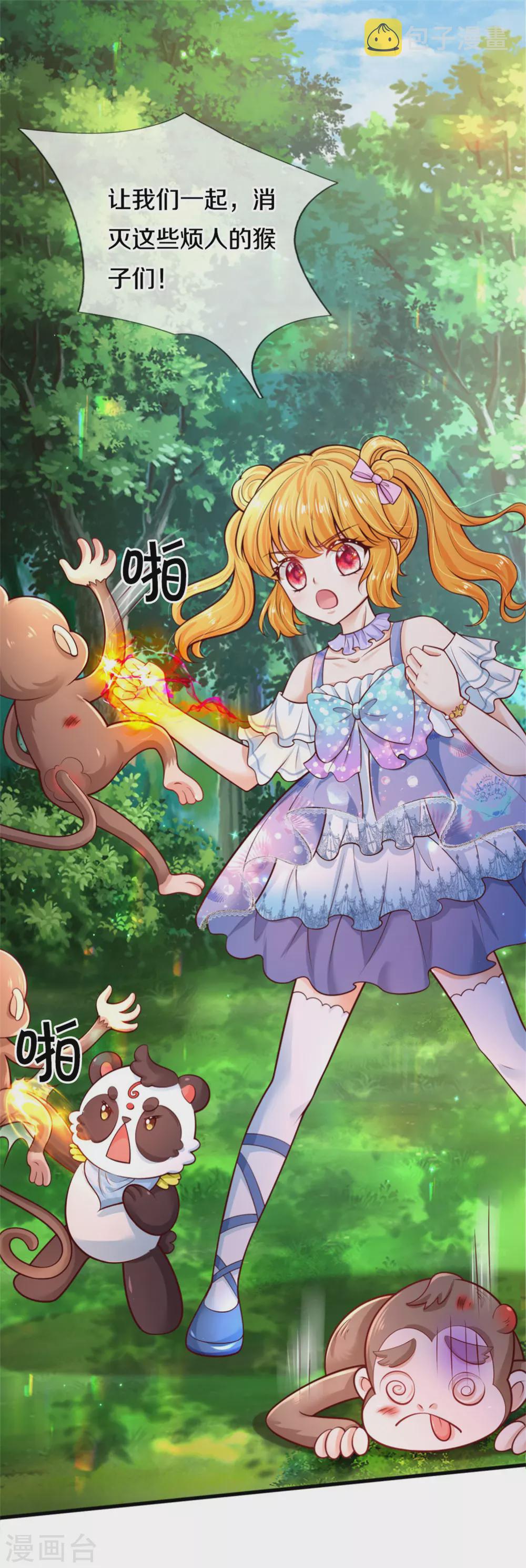 第256话 男士？？？5