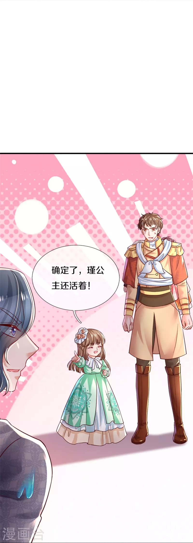 第384话 啊呜啊呜25