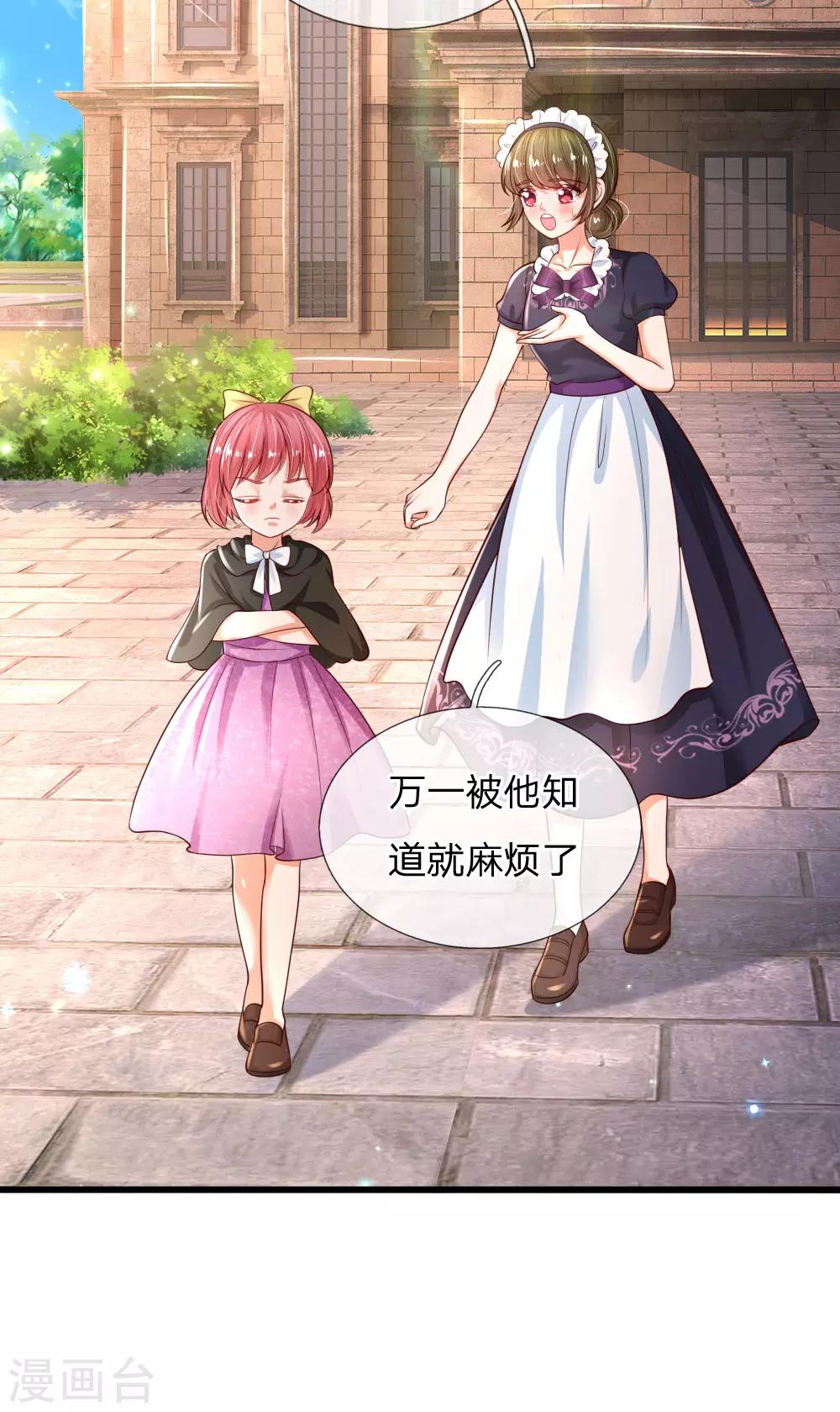 第214话 我虽没用但我想保护他们5