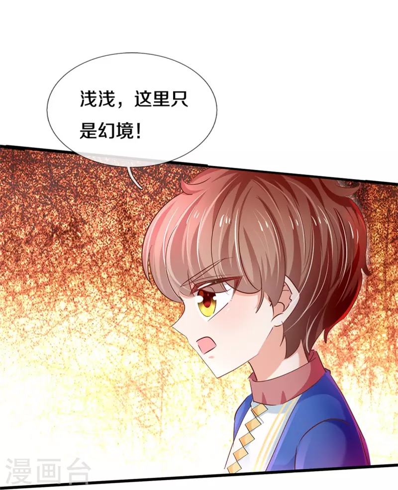 第465话 我要与父皇同在21