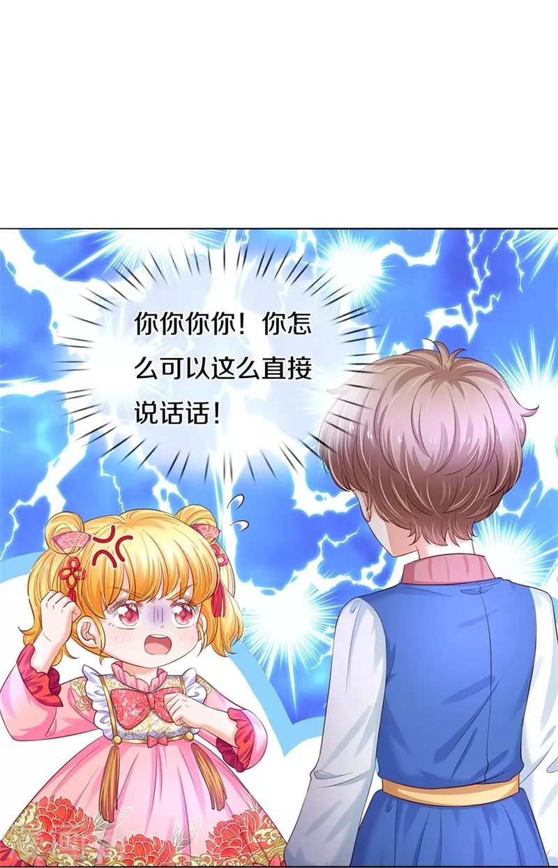 第440话 槽糕说漏嘴啦27