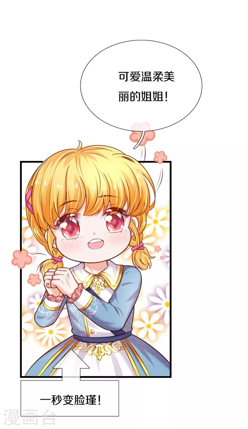 第342话 好可爱好可爱好可爱！6