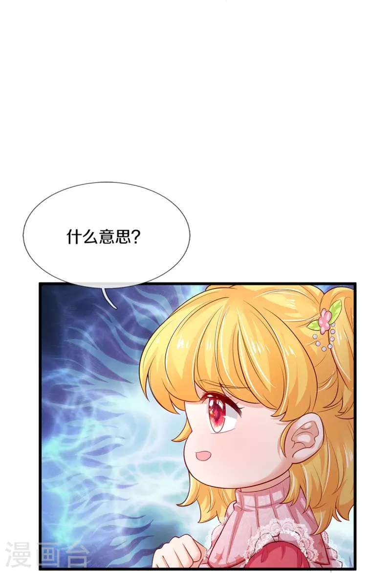 第371话 烈王子的力量31