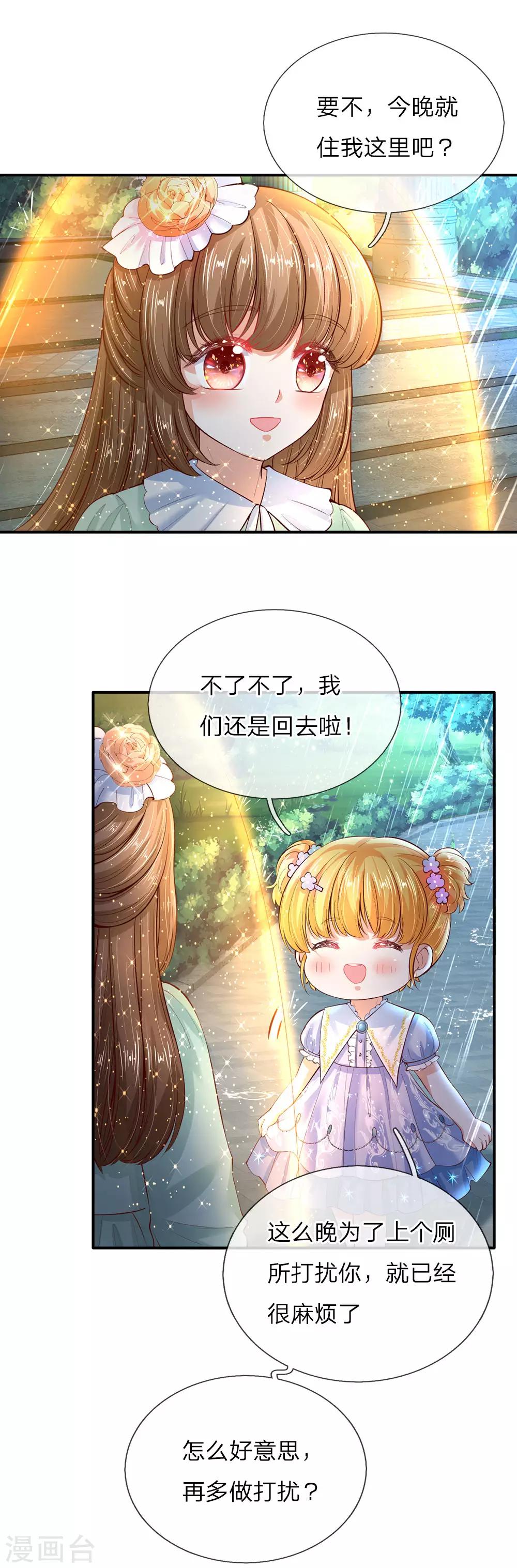 第56话 抓紧训练，学会自保17
