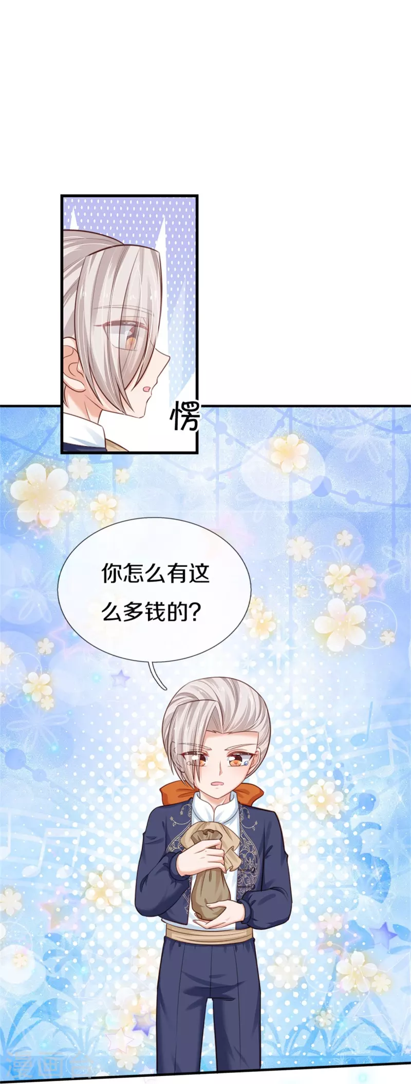 第412话 有钱能买我开心6