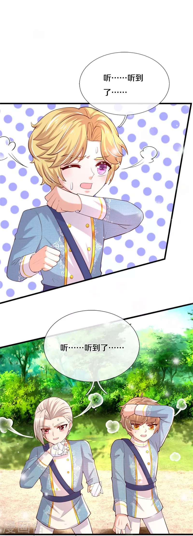 第345话 跑起来18