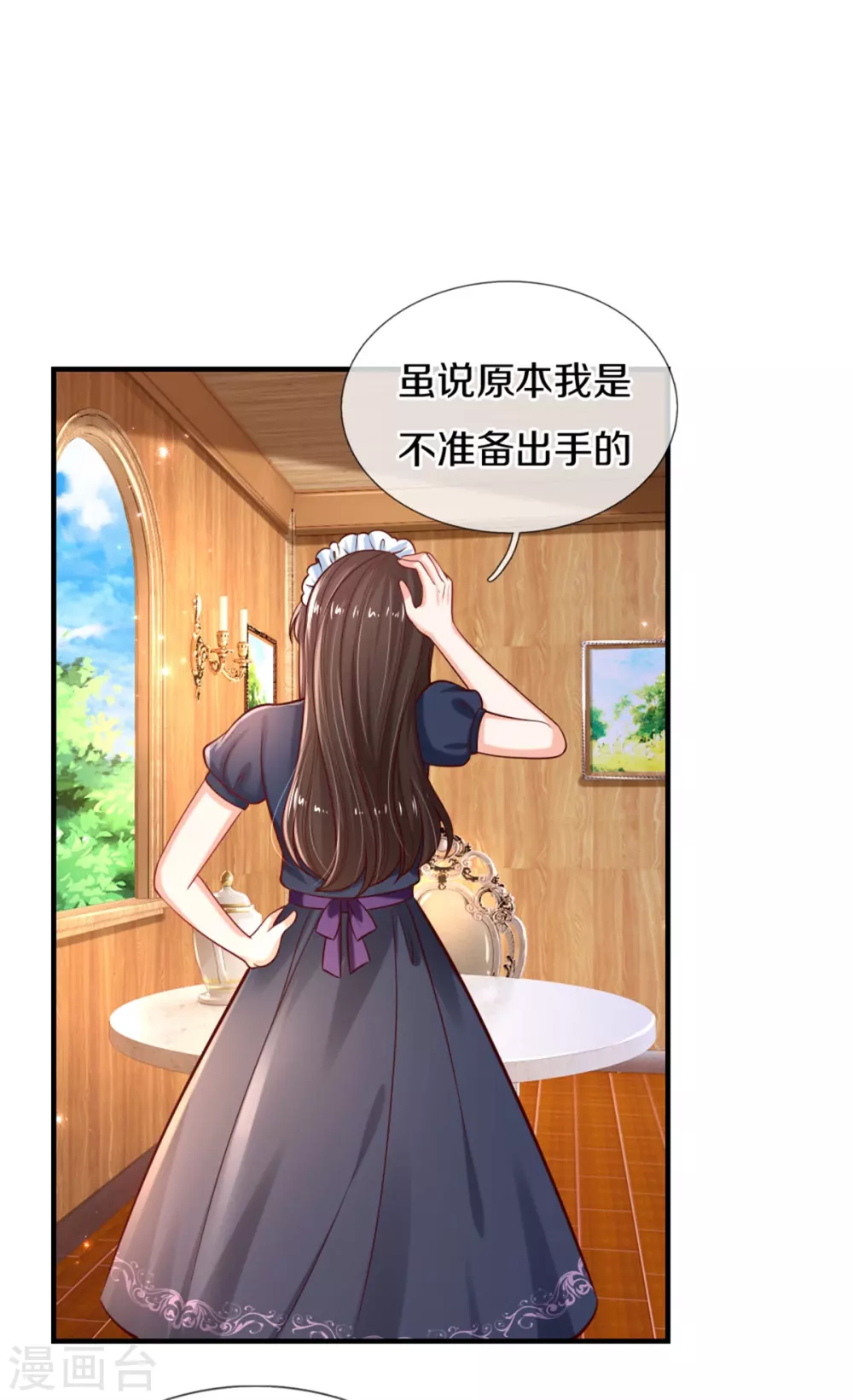 第270话 狱狱是谁？17