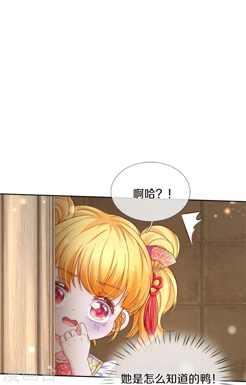 第431话 不相上下26