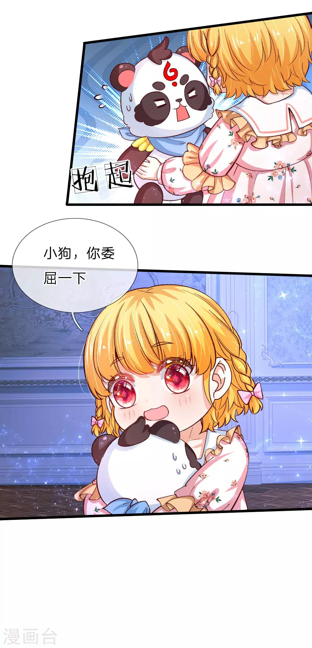 第120话 瑾儿专业背锅20