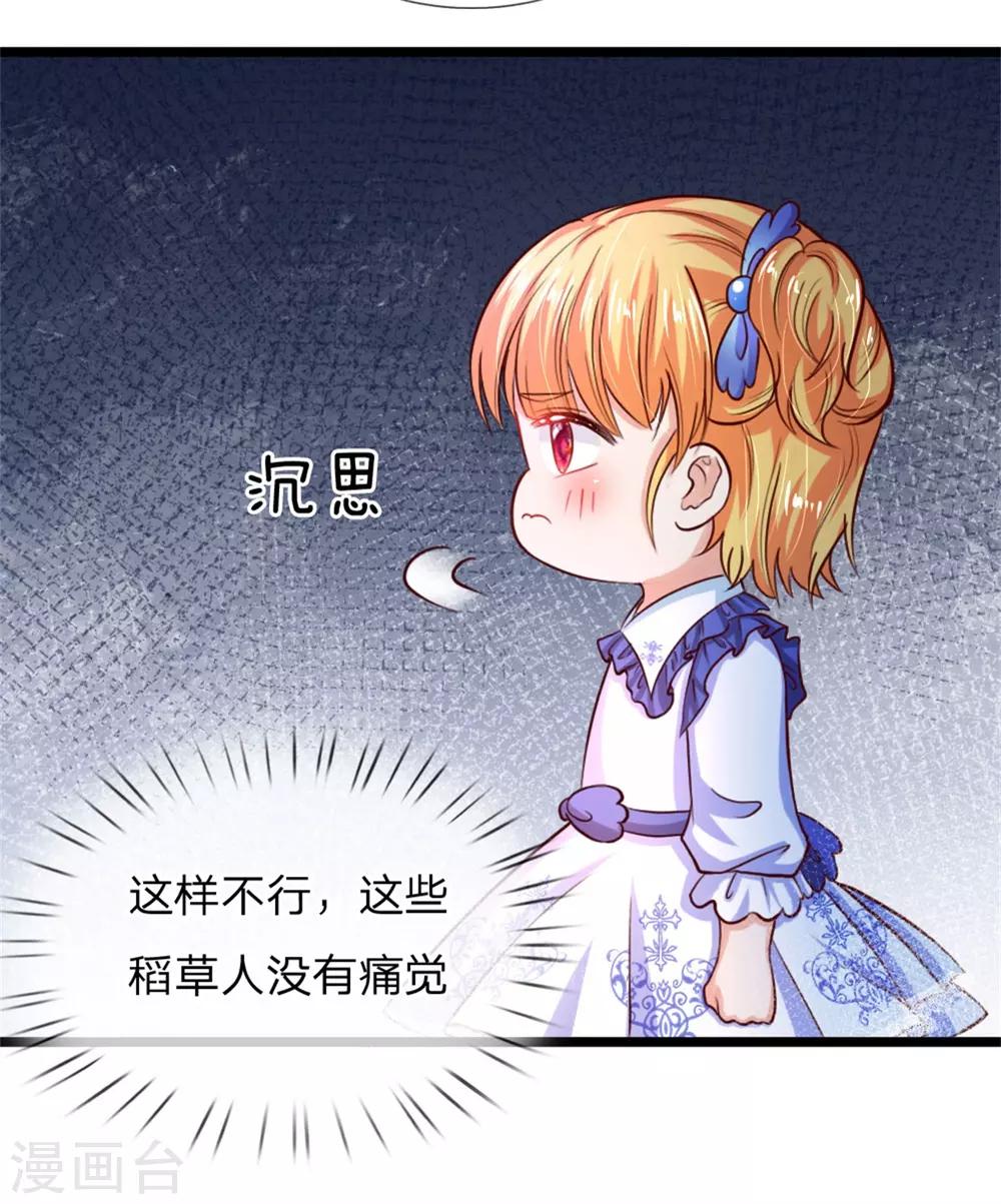 第85话 小狗！扯碎它们！17