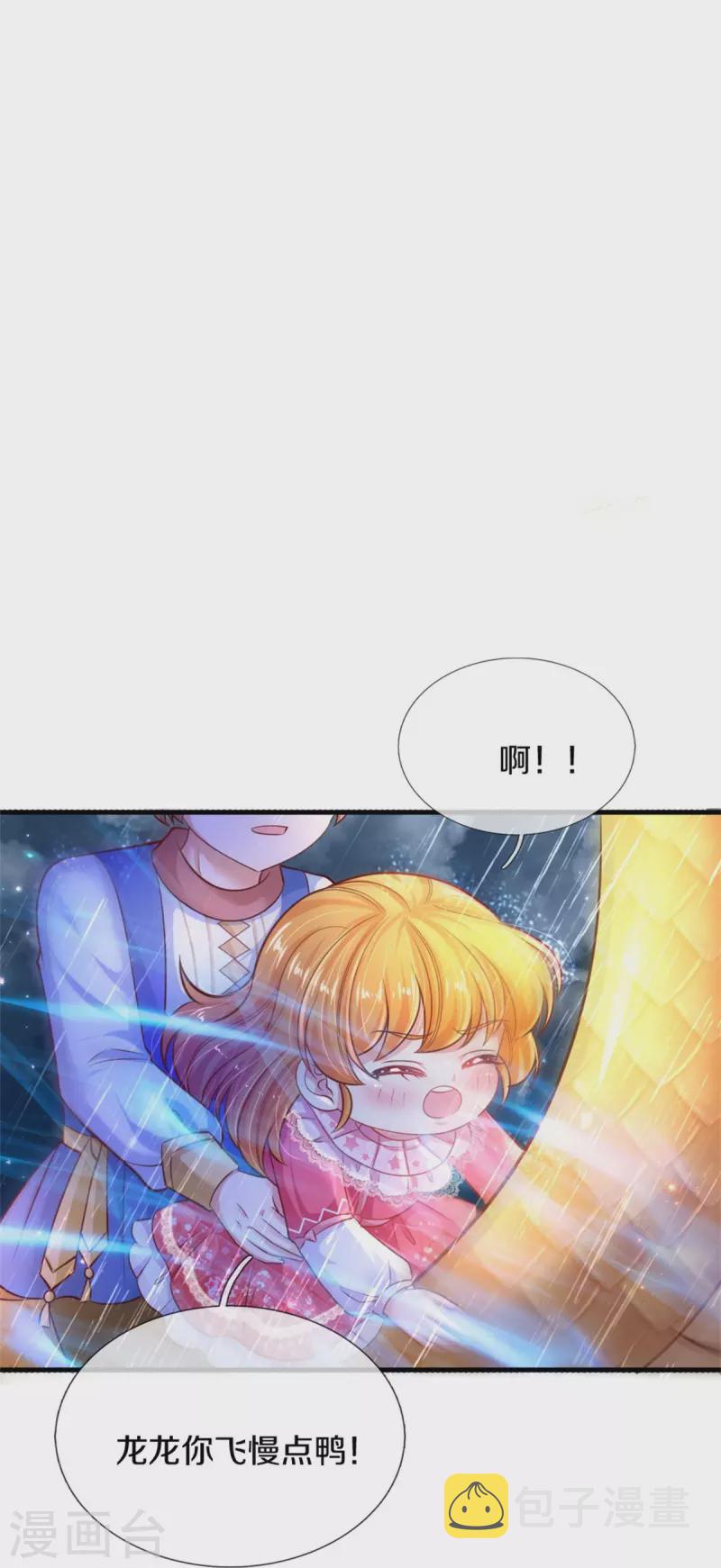第397话 要晕龙啦！23