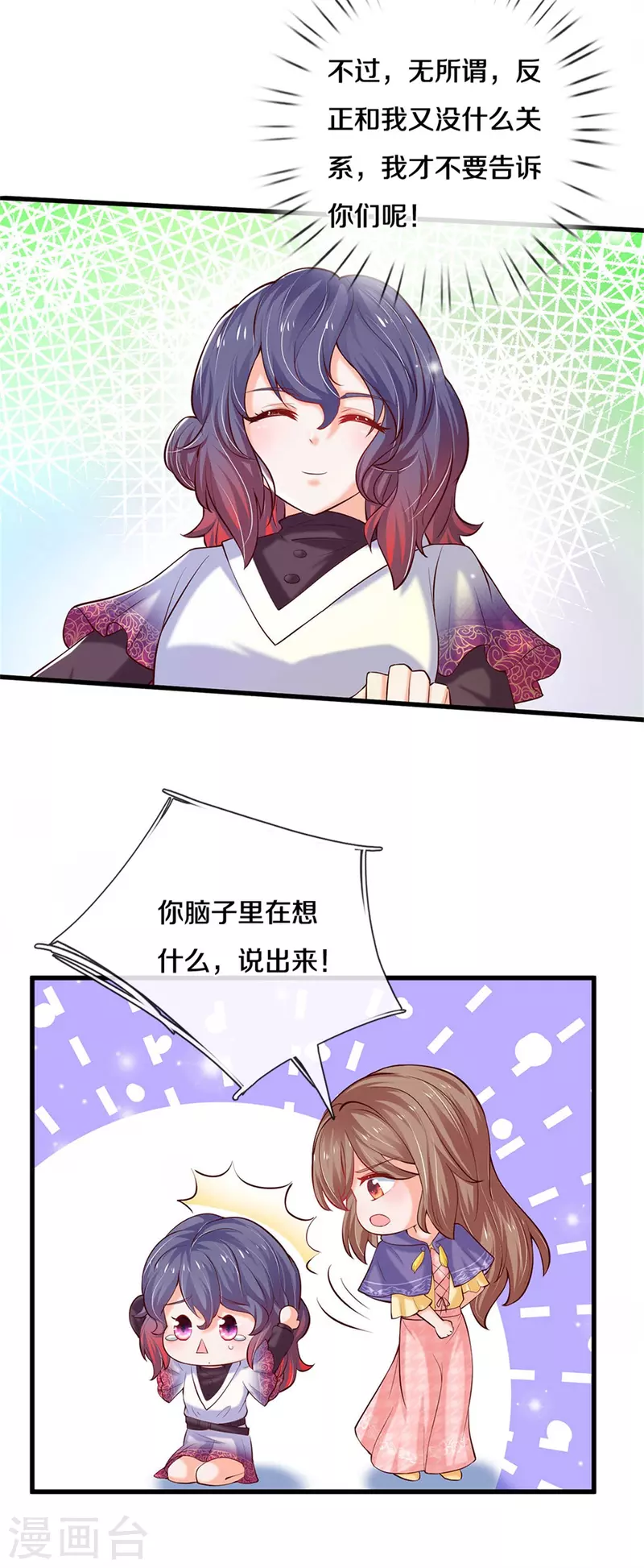 第303话 我打打打11