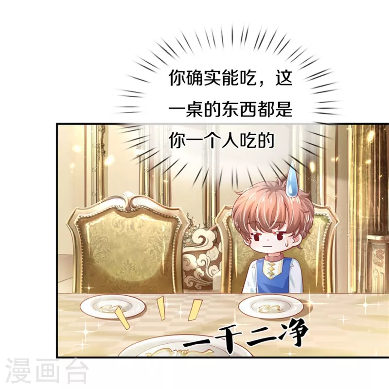 第428话 吃货小公主22