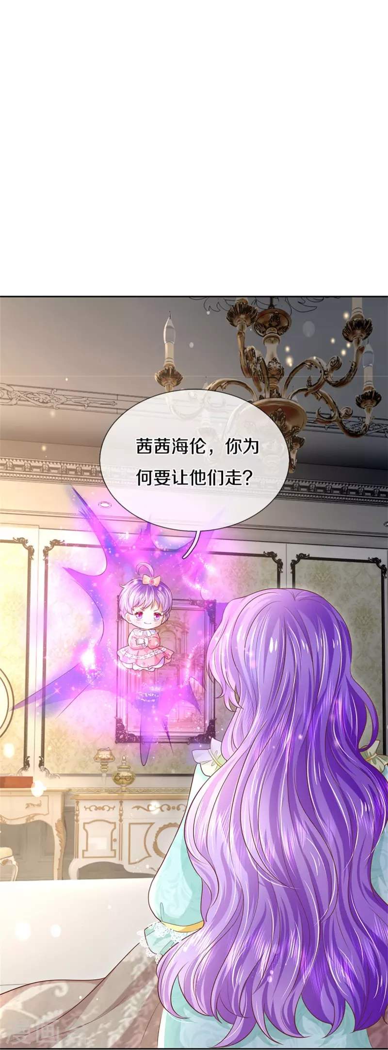 第446话 快走啊！傻孩子们！5