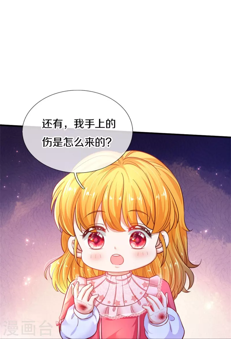 第390话 萧逸你变了！11