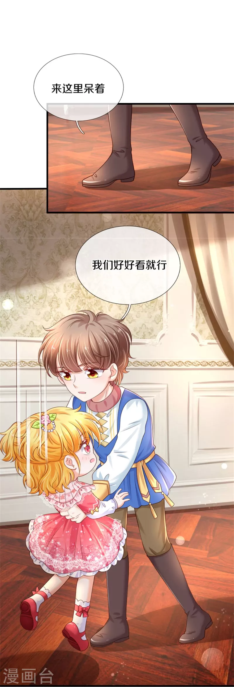 第373话 抱歉10