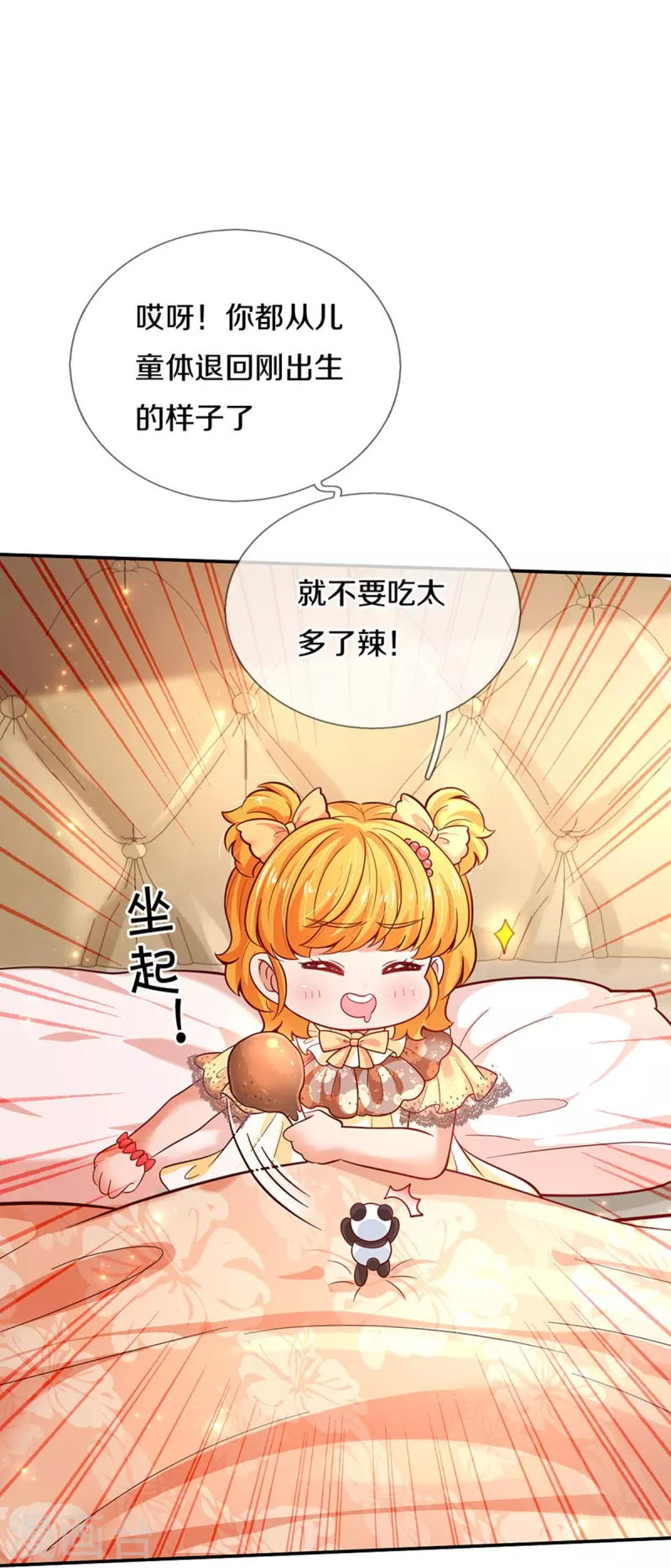 第477话 不可以吃鸡腿哦28