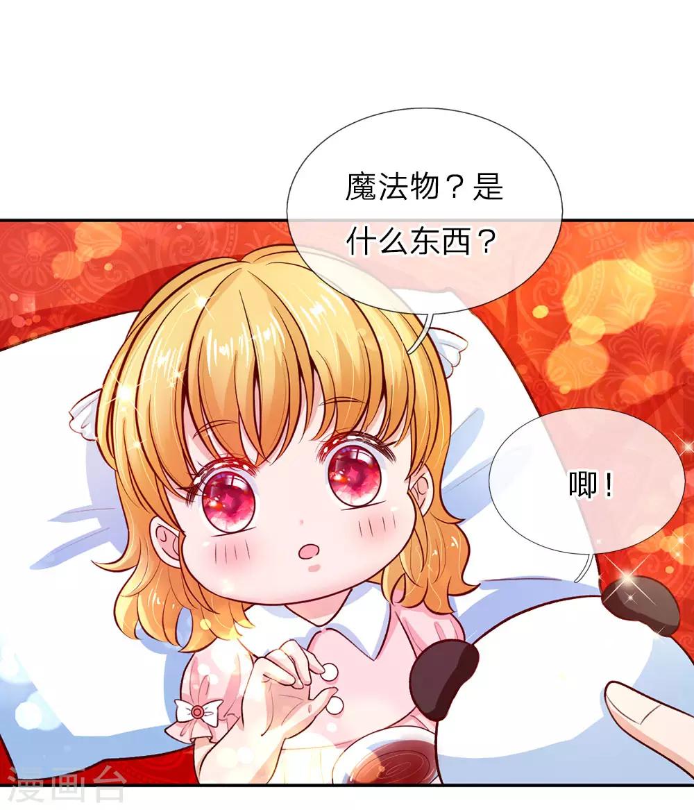第28话 性感雪莉在线科普11