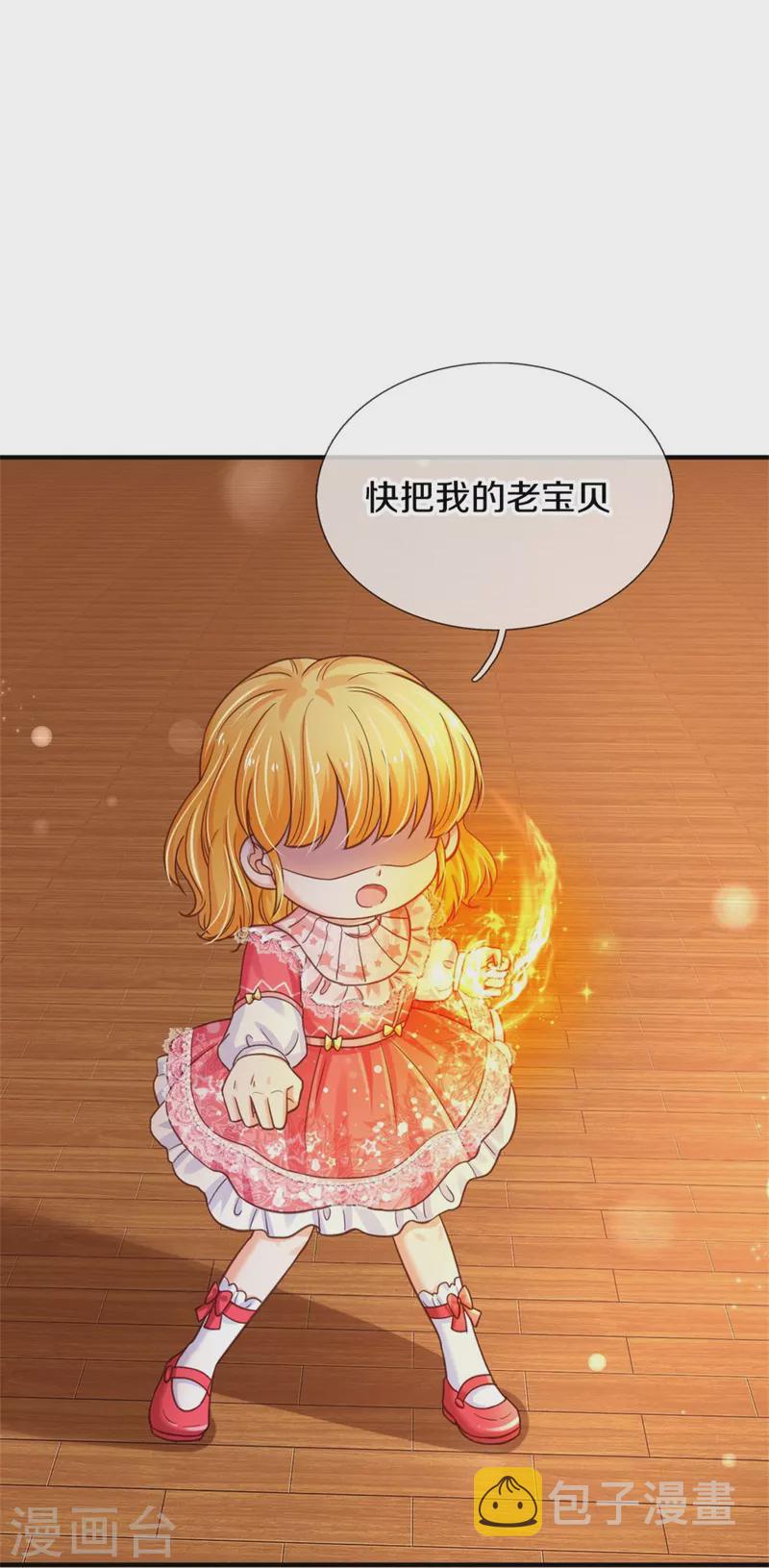 第387话 浅浅暴走啦！29