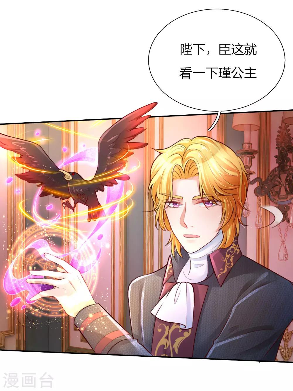 第63话 朕知道了14
