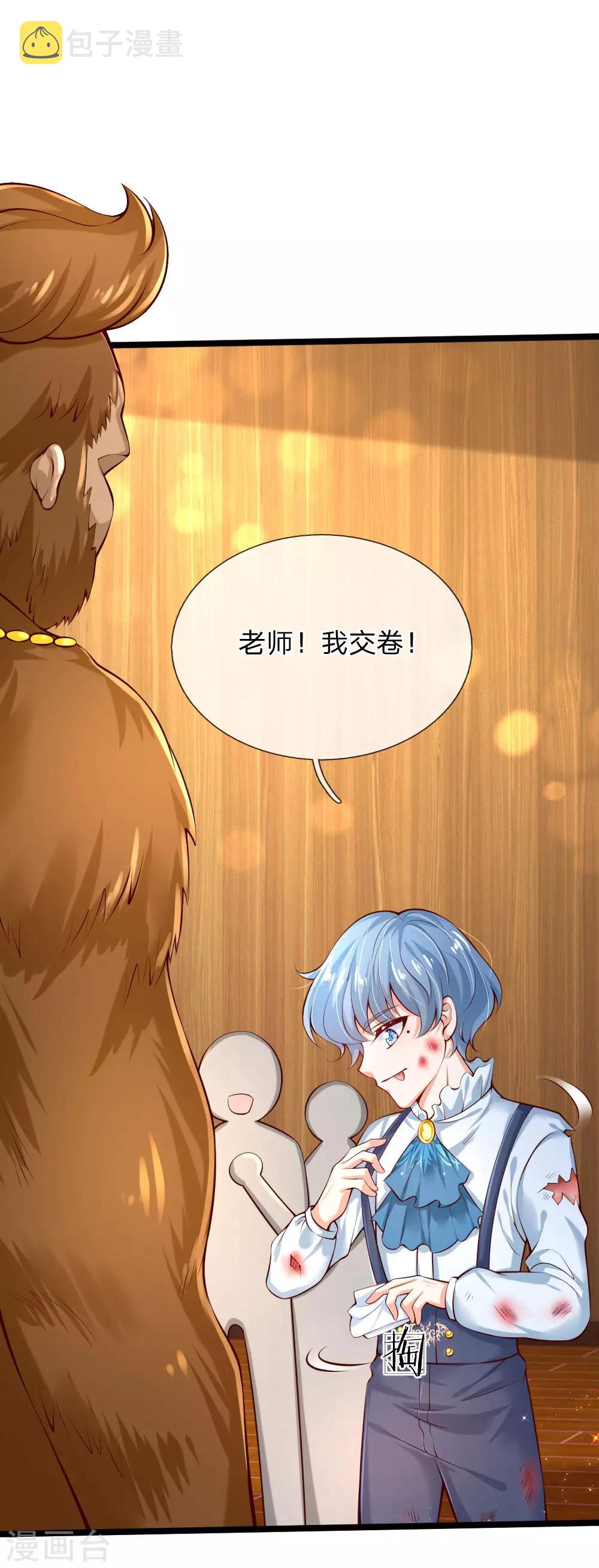 第152话 般配2