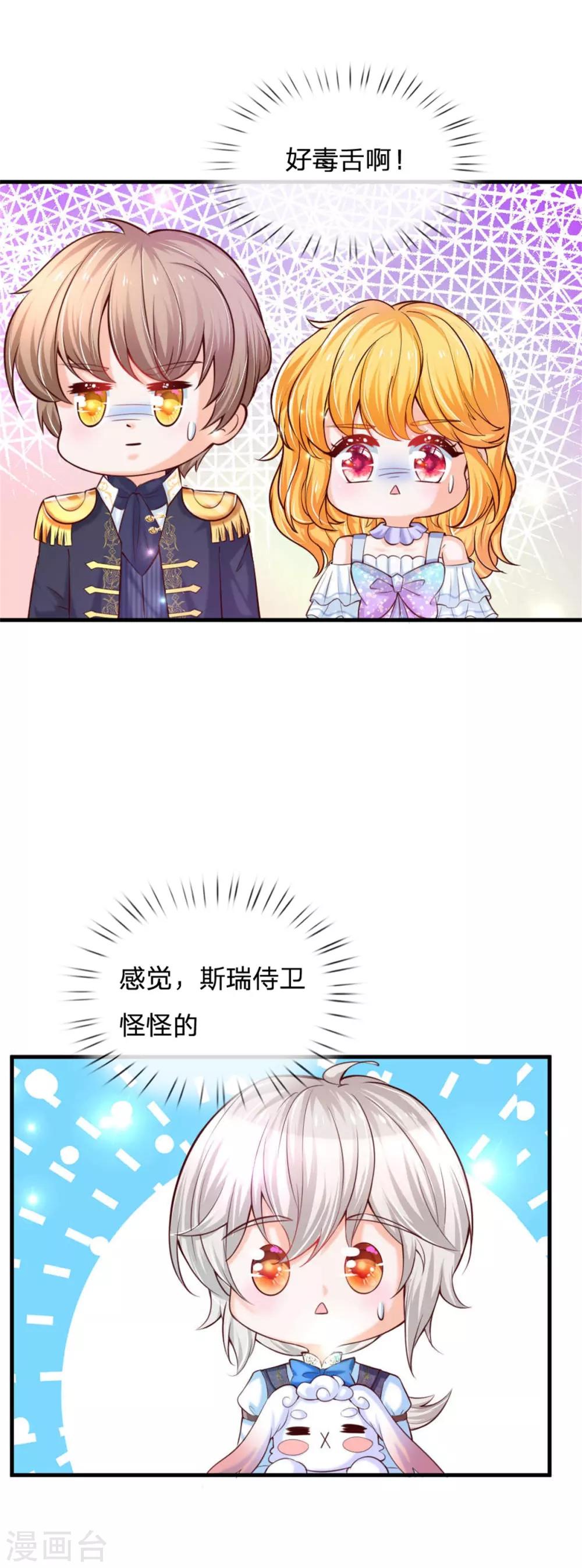 第238话 好像是个傻子14