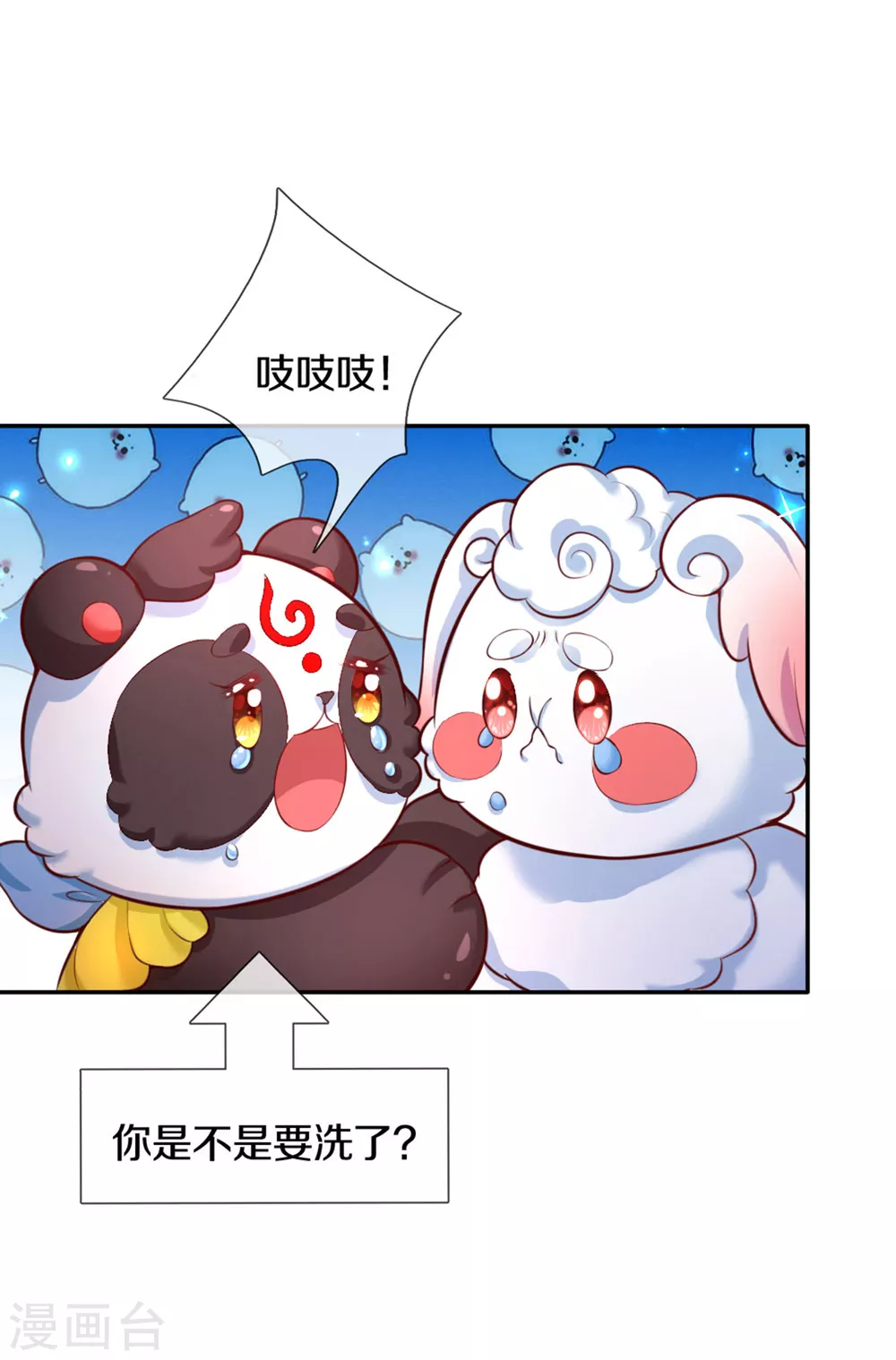 第263话 呜哇哇嘤嘤嘤哭12