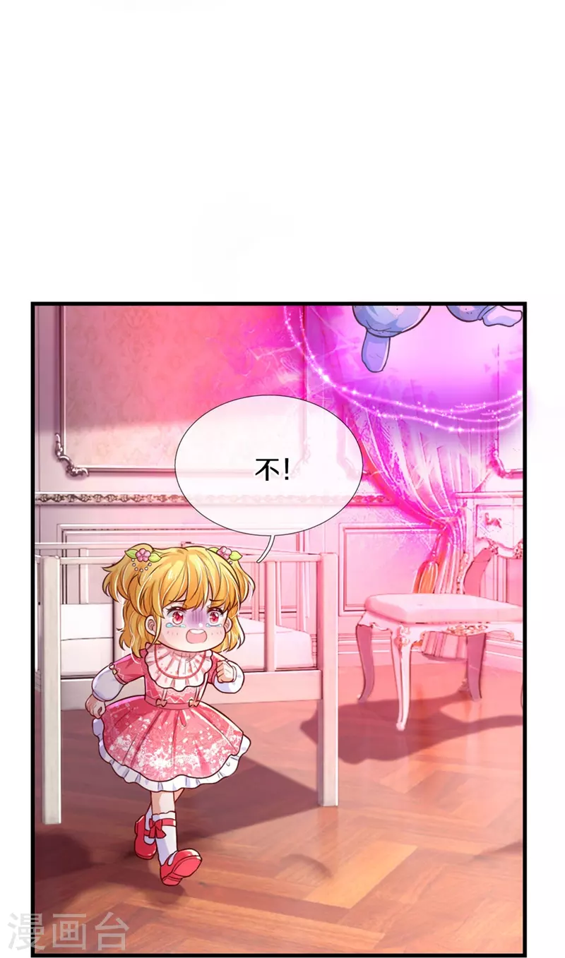 第376话 不要伤害他啊！10