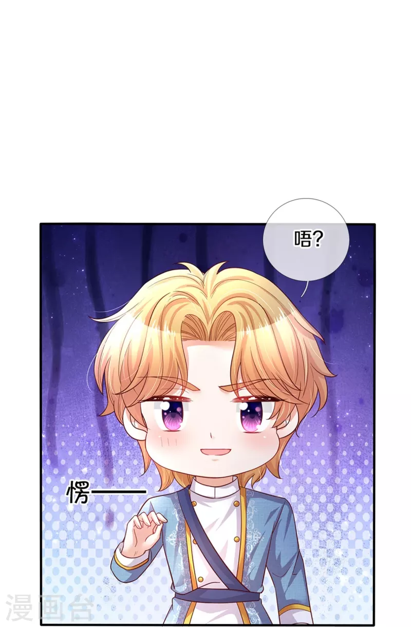 第344话 蝴蝶结18