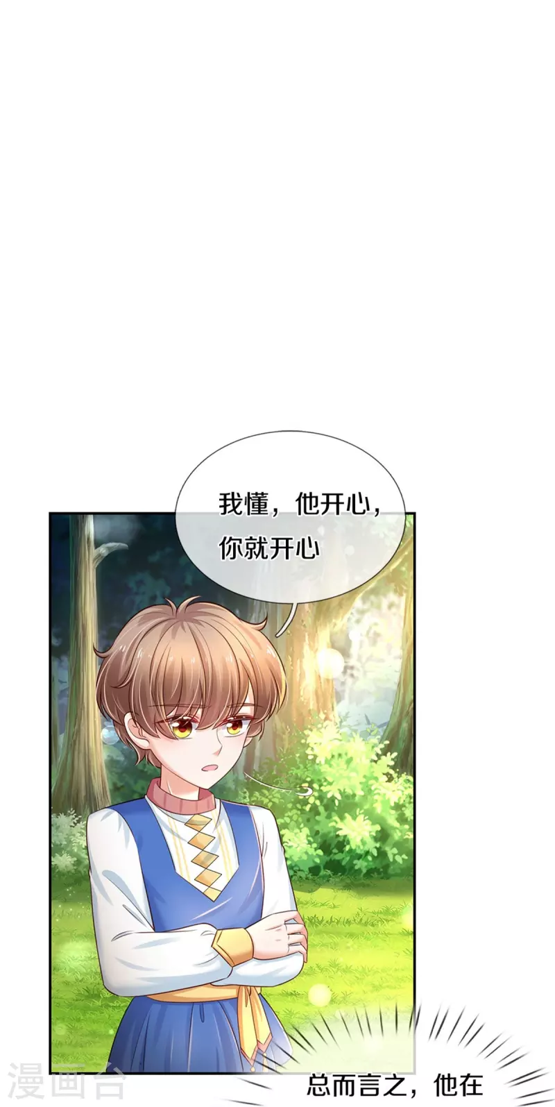 第434话 我们浅浅想家了！4