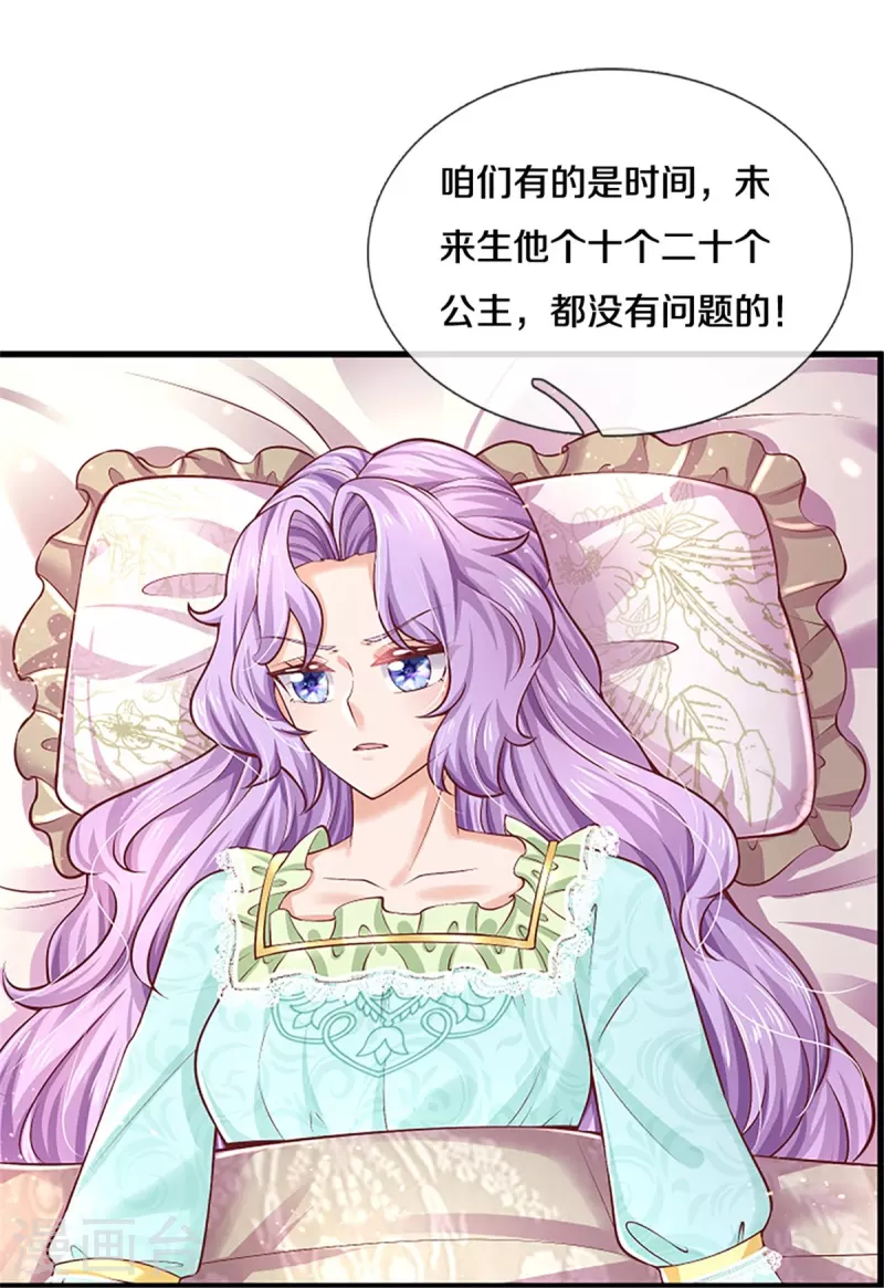 第440话 槽糕说漏嘴啦14