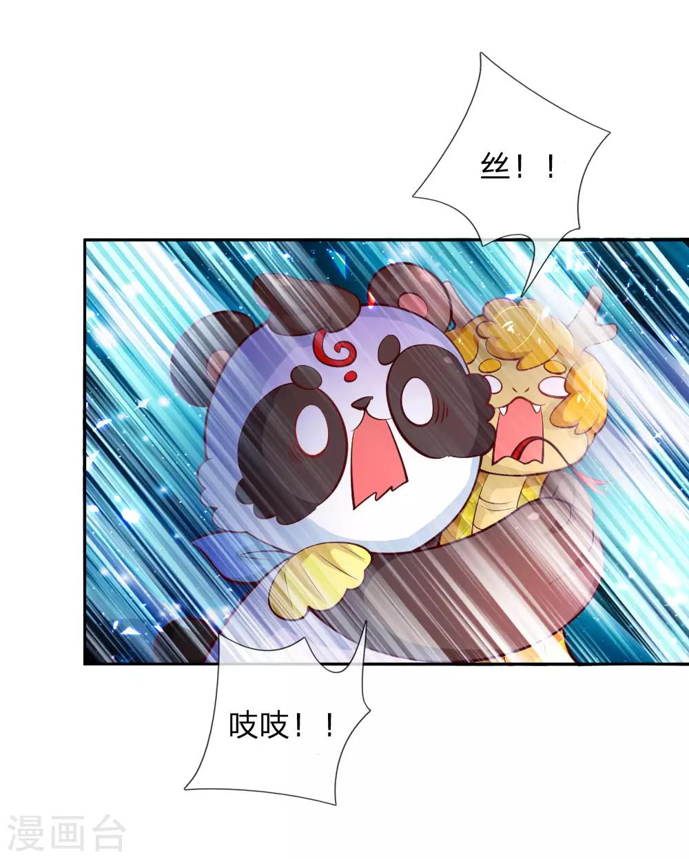 第202话 怎麽有两个你？！3