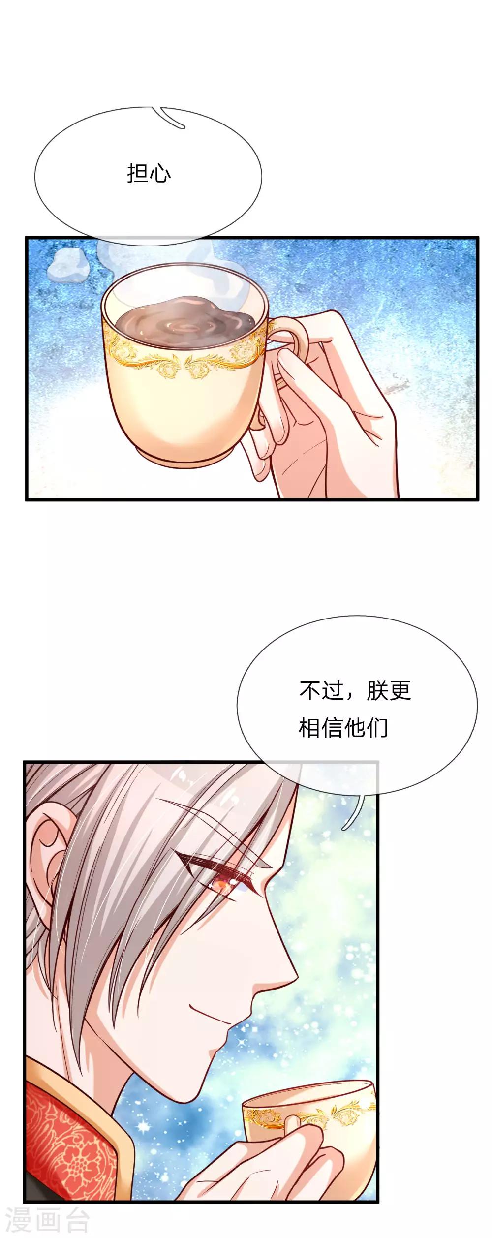 第150话 可是我喜欢他啊！12