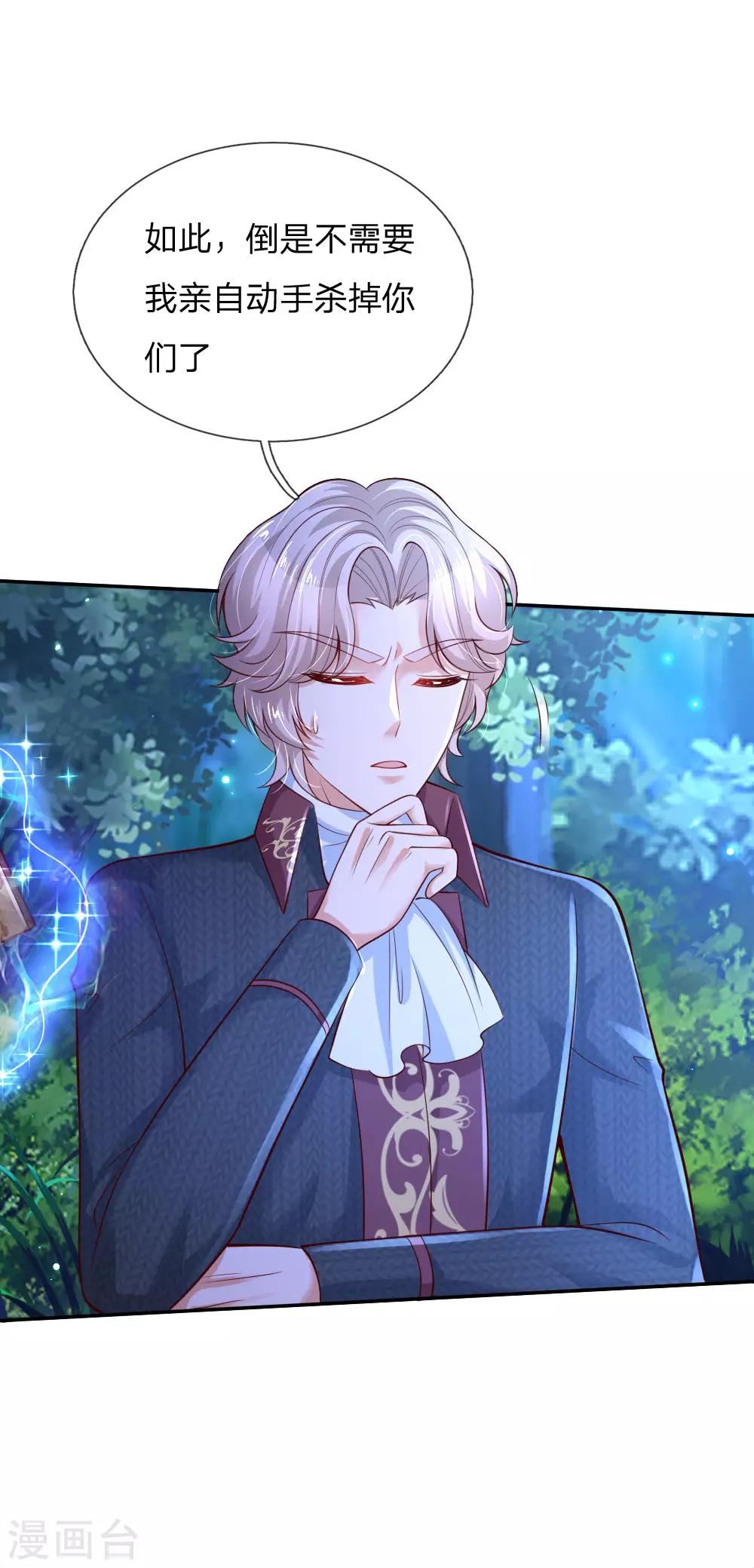第217话 爲何叫她小狗？17