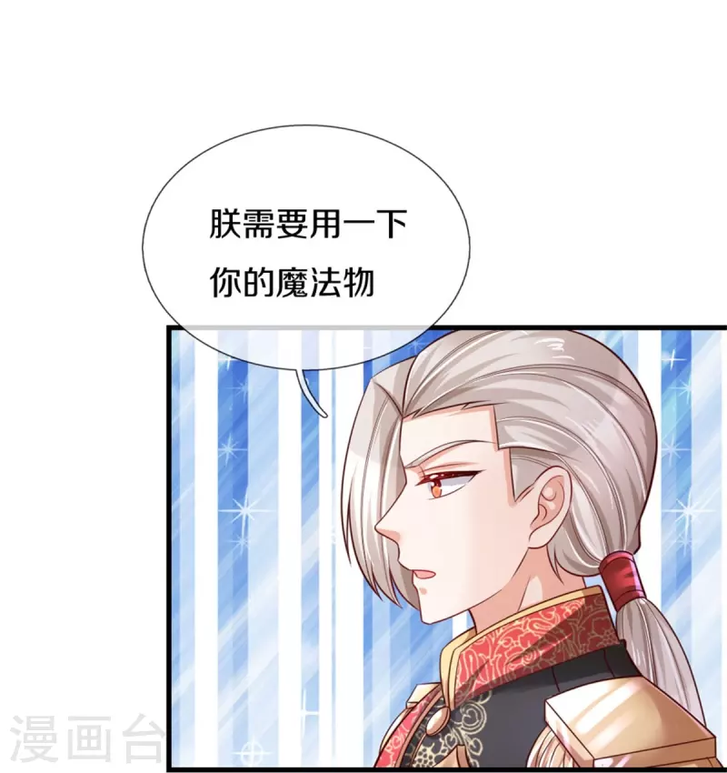 第391话 哎哟哟！我的老腰24