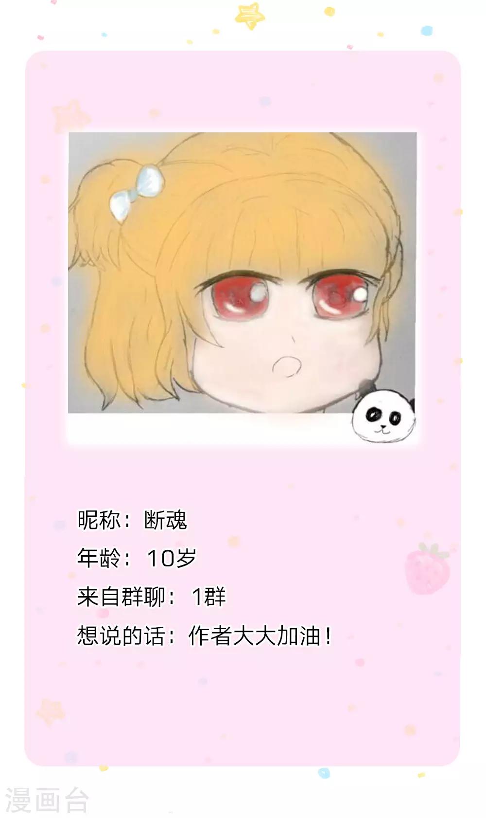 第166话 你家大人没告诉你吗？28